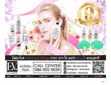 Tablet Screenshot of evearose.com